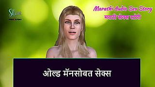 Old marathi sex